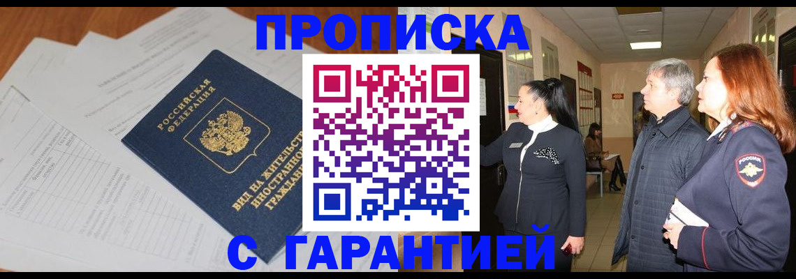 временная регистрация в Каменск-Уральске