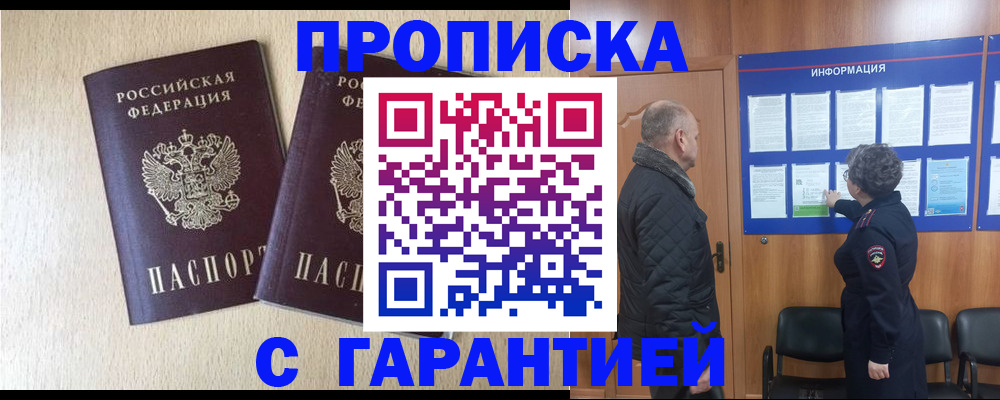 временная регистрация для всех в Каменск-Уральске