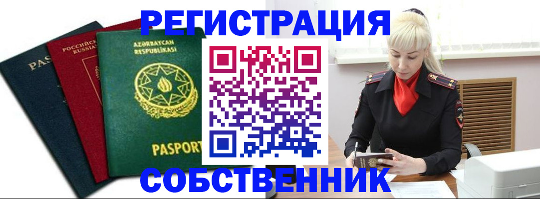 временная регистрация для всех в Каменск-Уральске