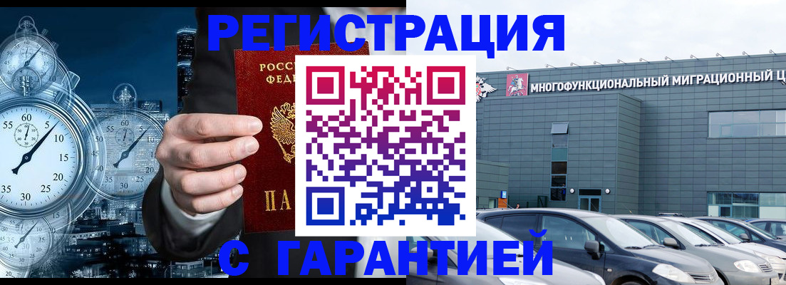 временная регистрация законно в Каменск-Уральске