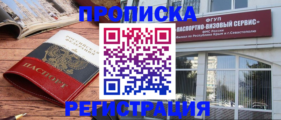 купить прописку в Каменск-Уральске